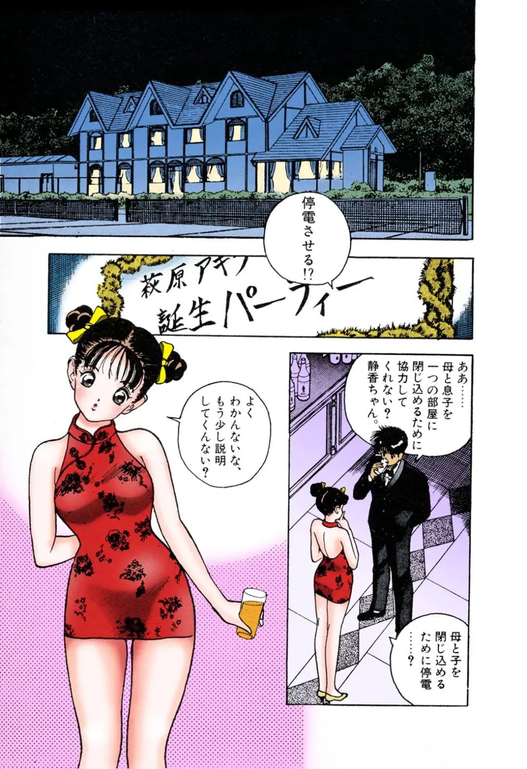 [U-jin] ANGEL 3 Completeban Fhentai - Page 163