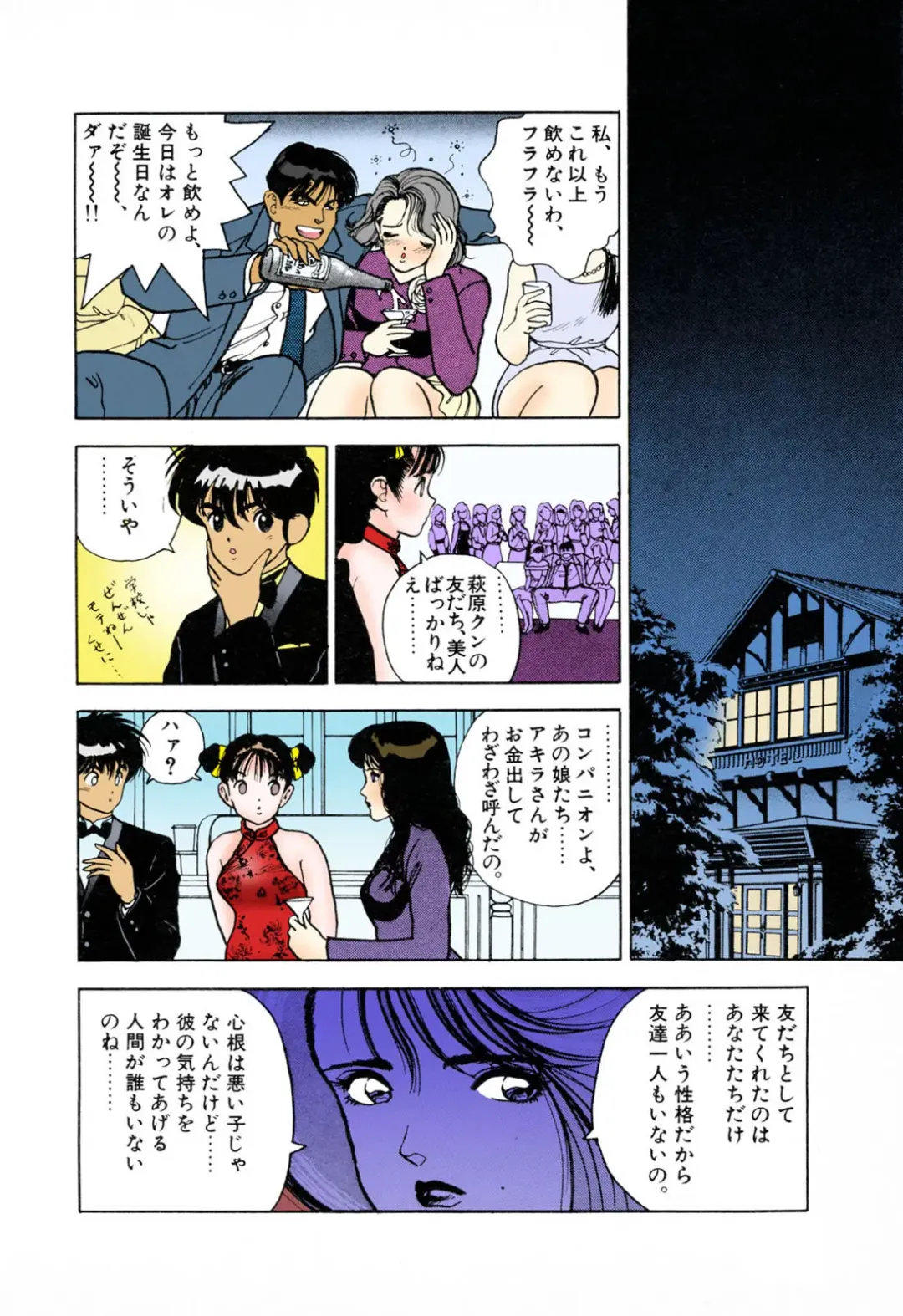 [U-jin] ANGEL 3 Completeban Fhentai - Page 166