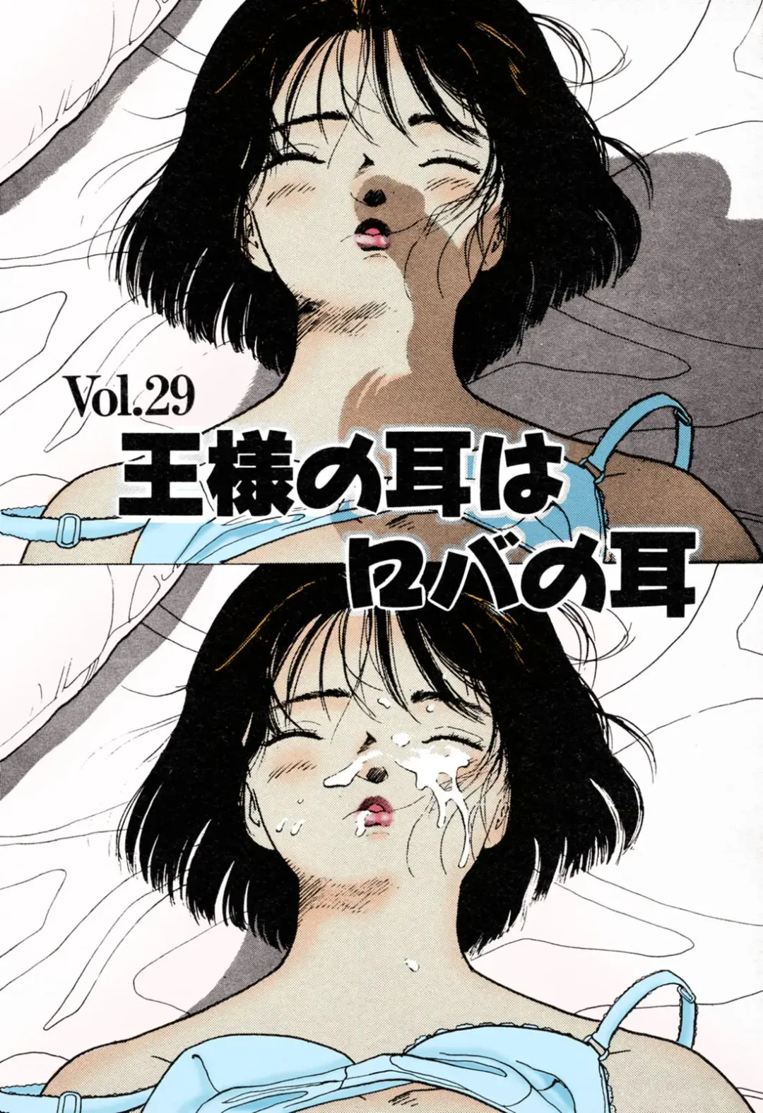 [U-jin] ANGEL 3 Completeban Fhentai - Page 182