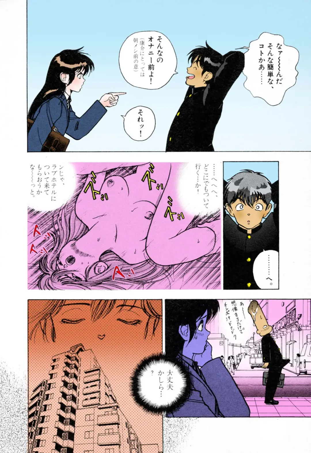 [U-jin] ANGEL 3 Completeban Fhentai - Page 186