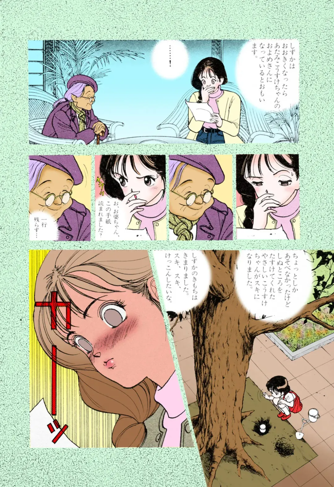 [U-jin] ANGEL 3 Completeban Fhentai - Page 188