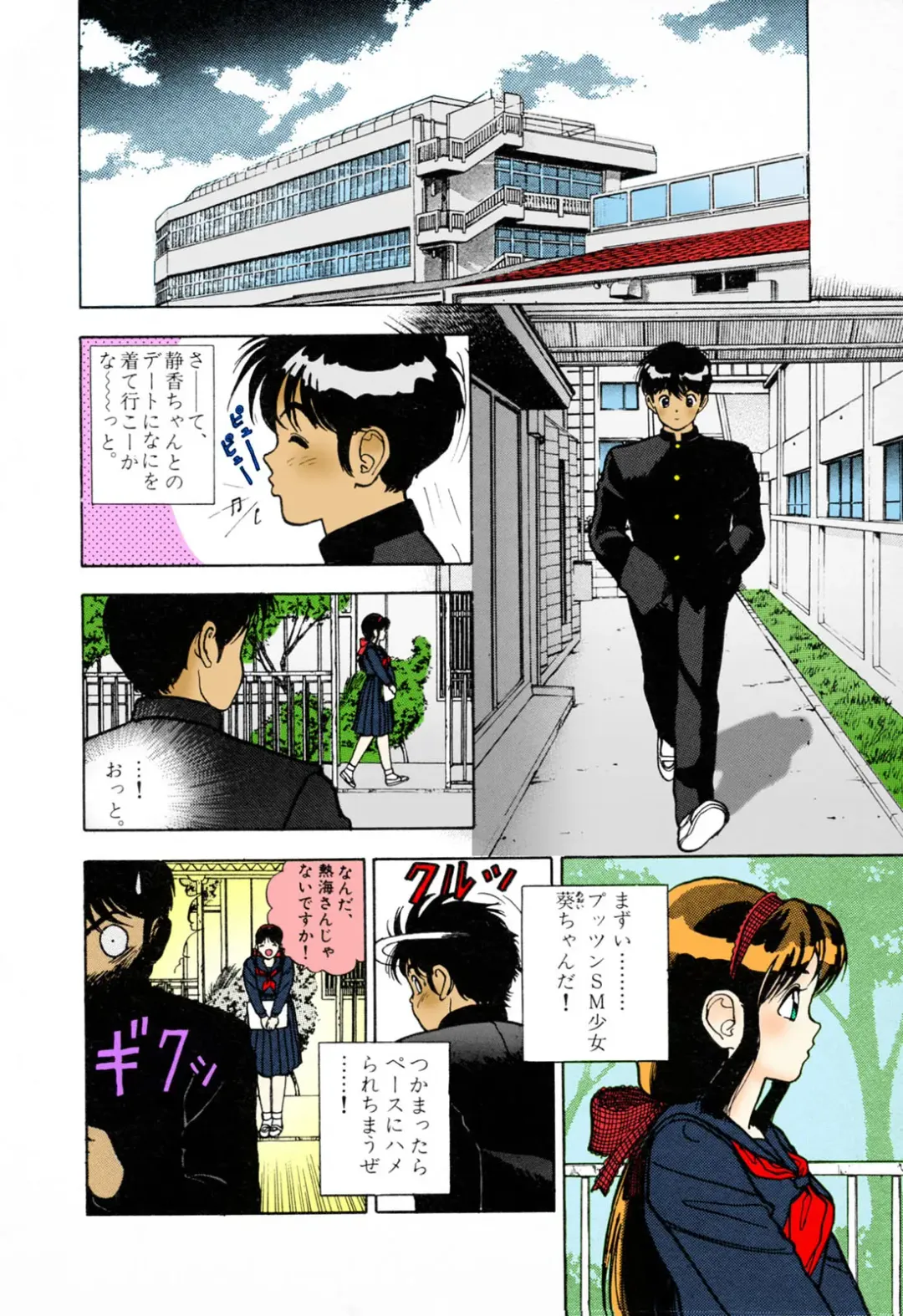 [U-jin] ANGEL 3 Completeban Fhentai - Page 190