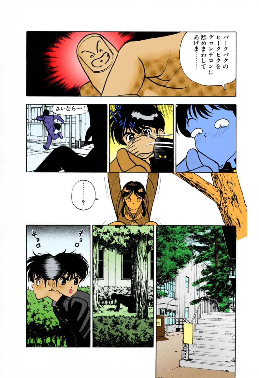 [U-jin] ANGEL 3 Completeban Fhentai - Page 193