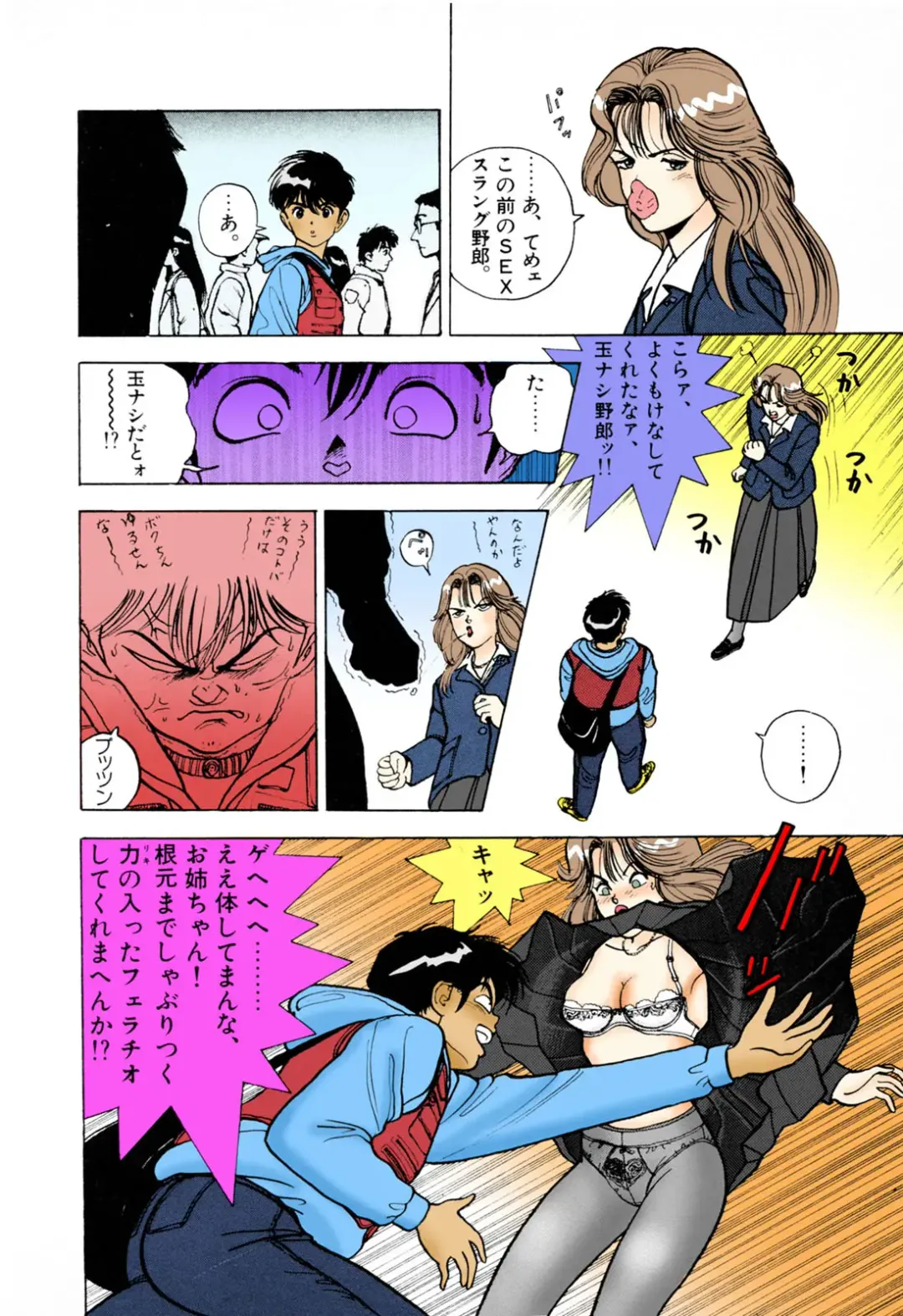 [U-jin] ANGEL 3 Completeban Fhentai - Page 196