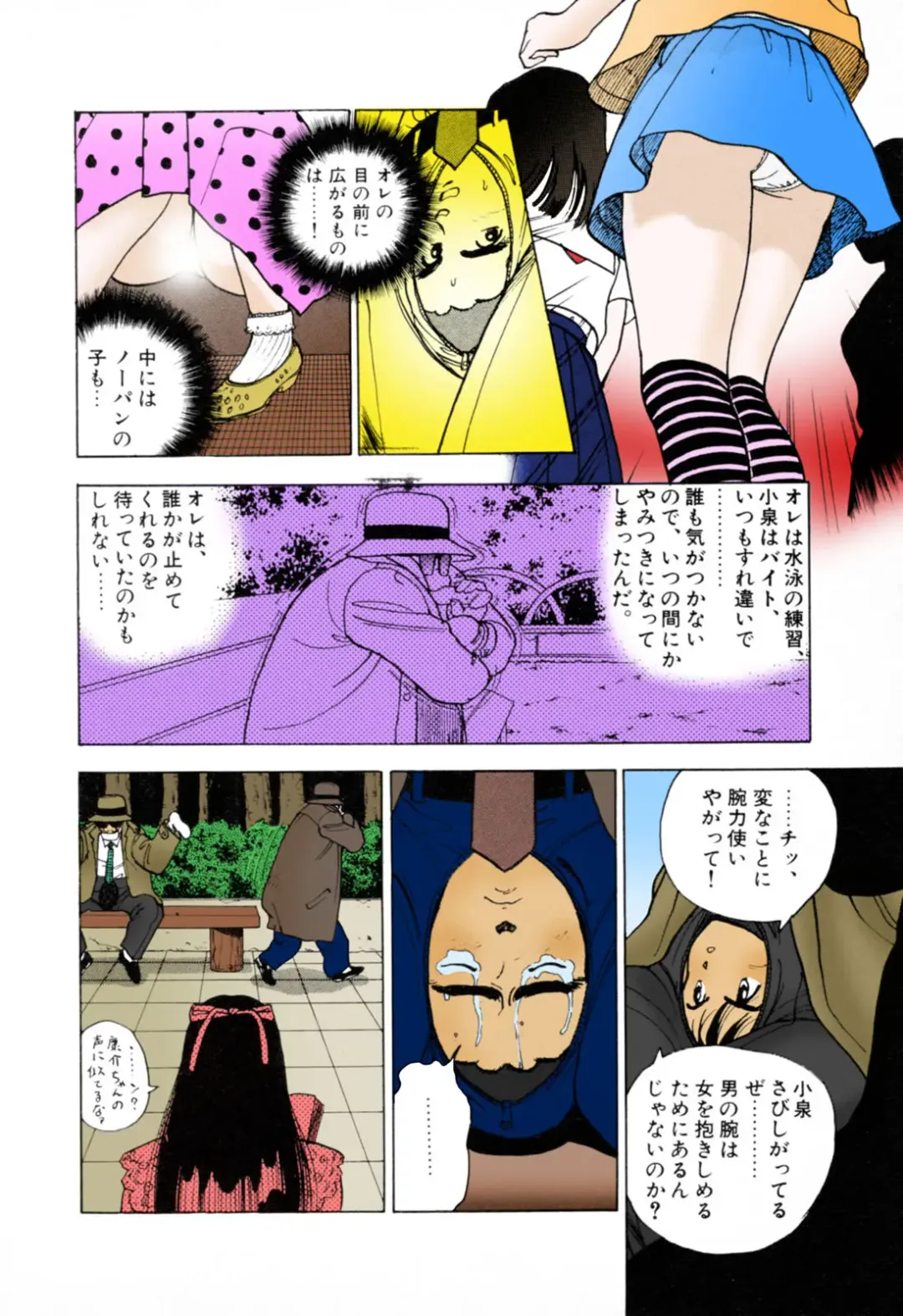 [U-jin] ANGEL 3 Completeban Fhentai - Page 20