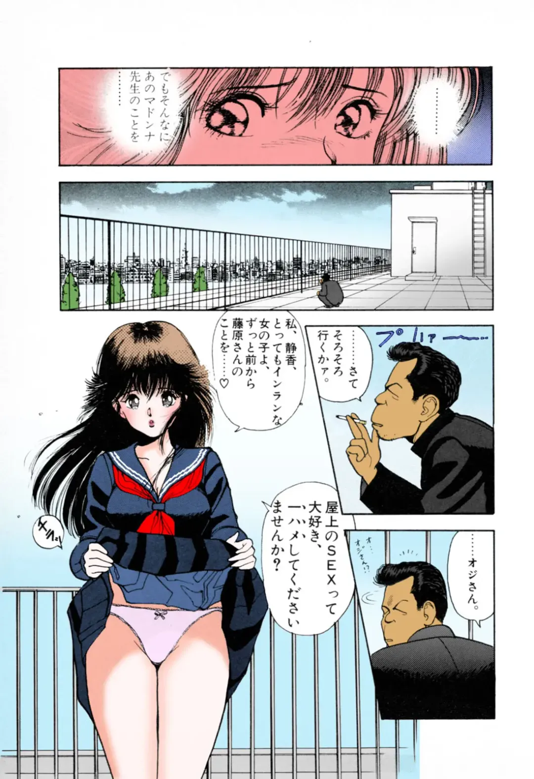 [U-jin] ANGEL 3 Completeban Fhentai - Page 31