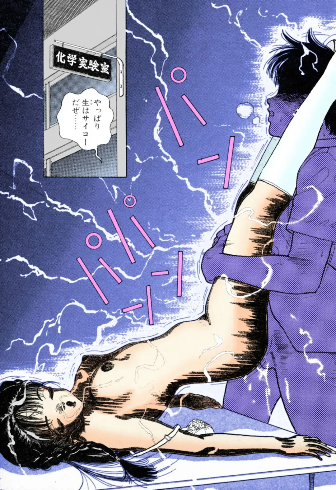 [U-jin] ANGEL 3 Completeban Fhentai - Page 65