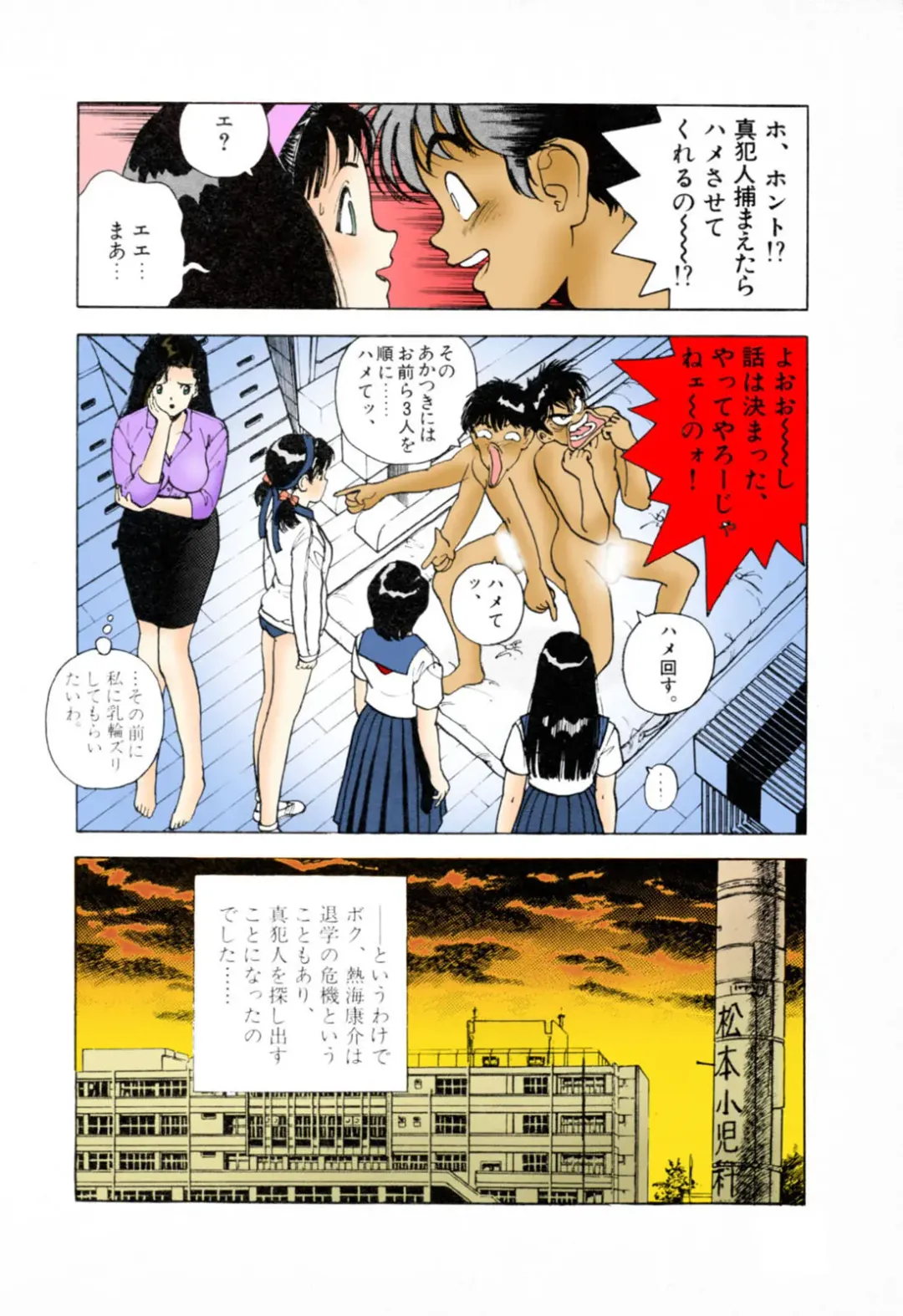 [U-jin] ANGEL 3 Completeban Fhentai - Page 70