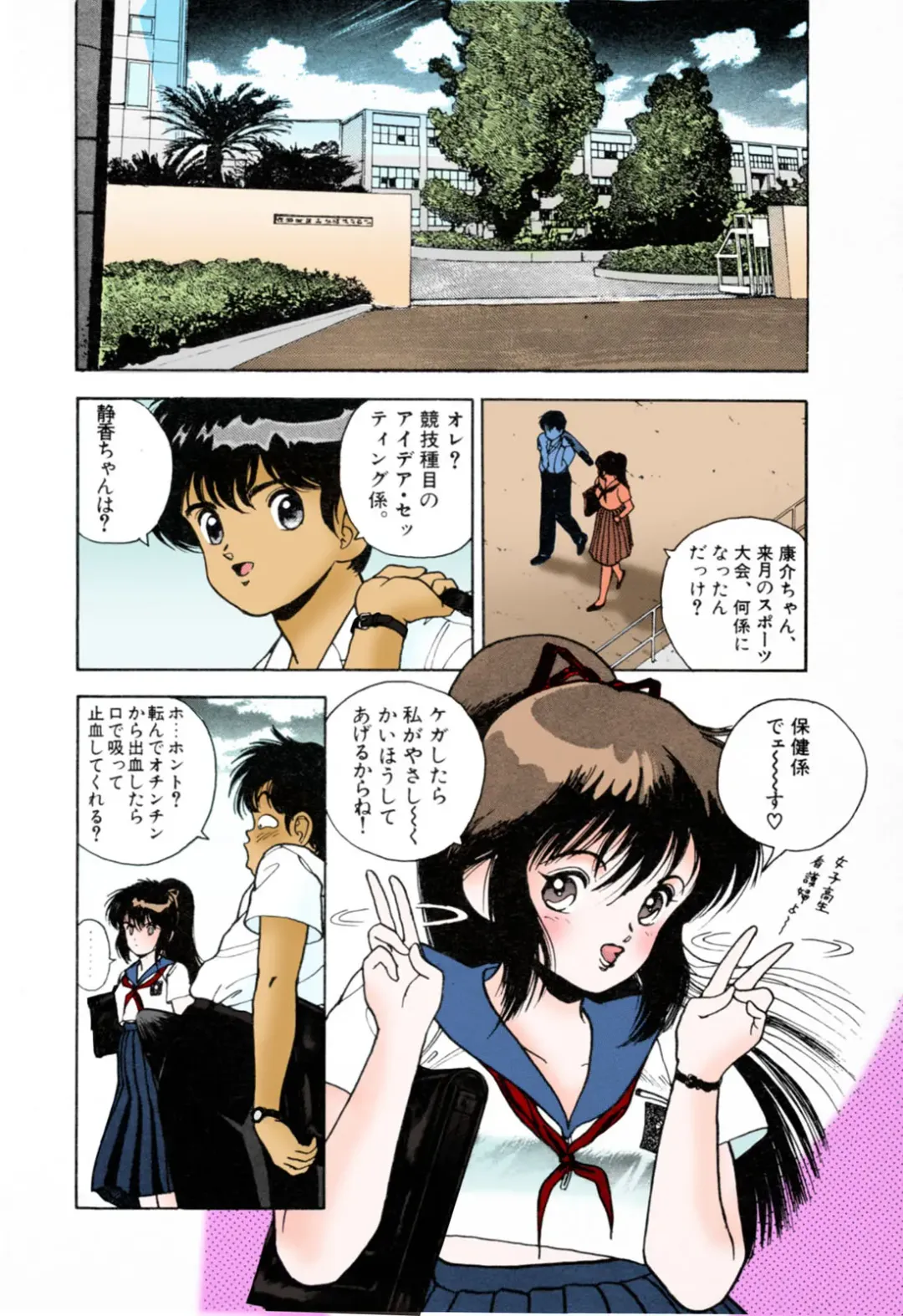 [U-jin] ANGEL 3 Completeban Fhentai - Page 82