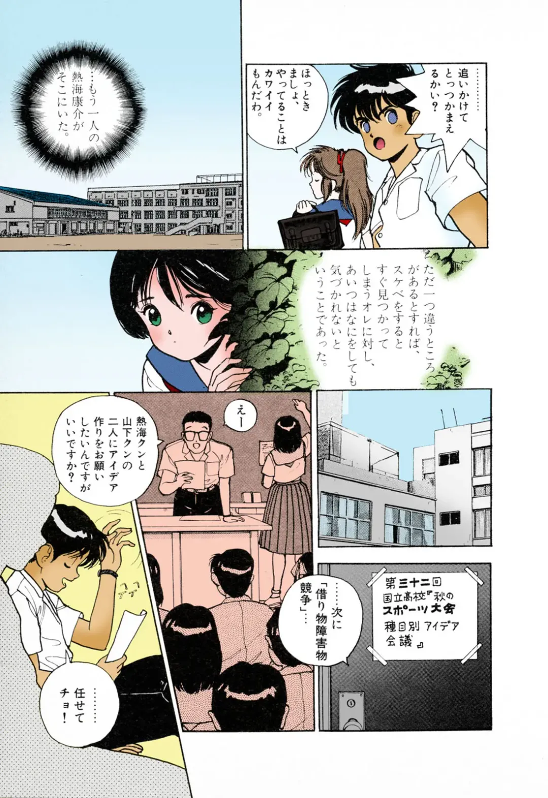 [U-jin] ANGEL 3 Completeban Fhentai - Page 89