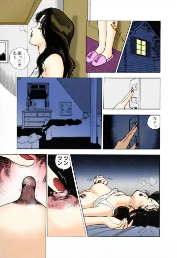 [U-jin] ANGEL 3 Completeban Fhentai.net - Page 157