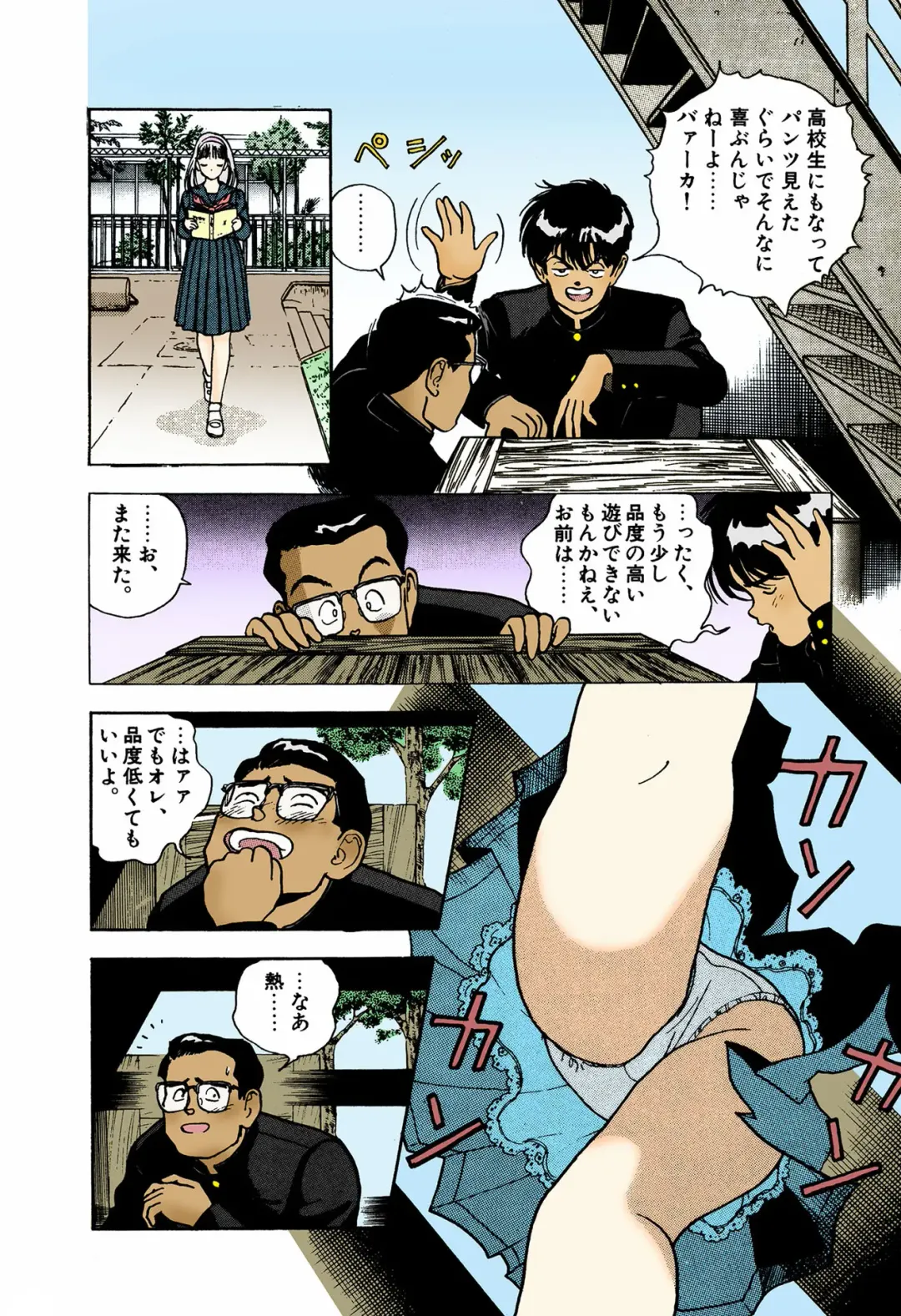 [U-jin] ANGEL 4 Completeban Fhentai - Page 10