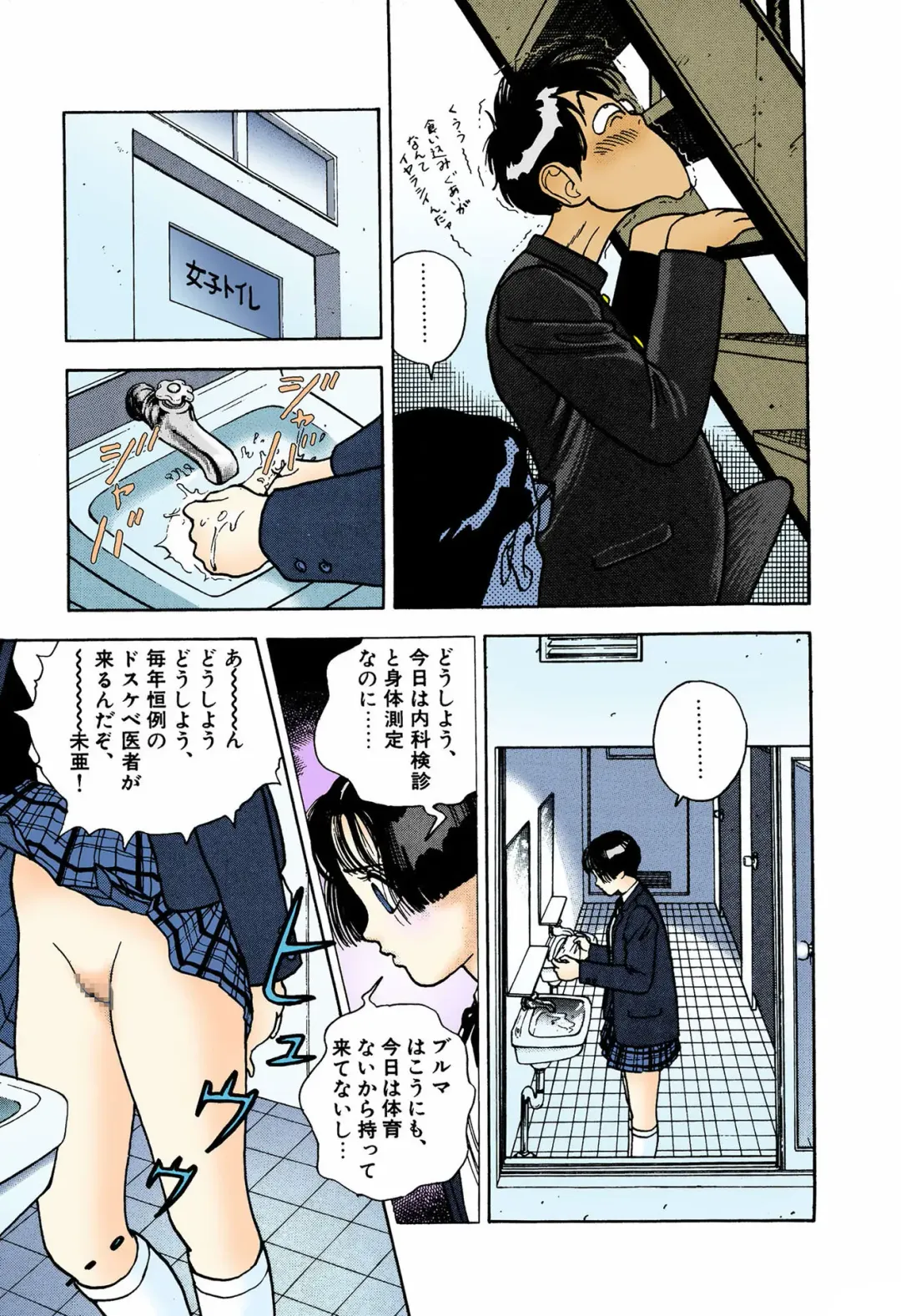 [U-jin] ANGEL 4 Completeban Fhentai - Page 11