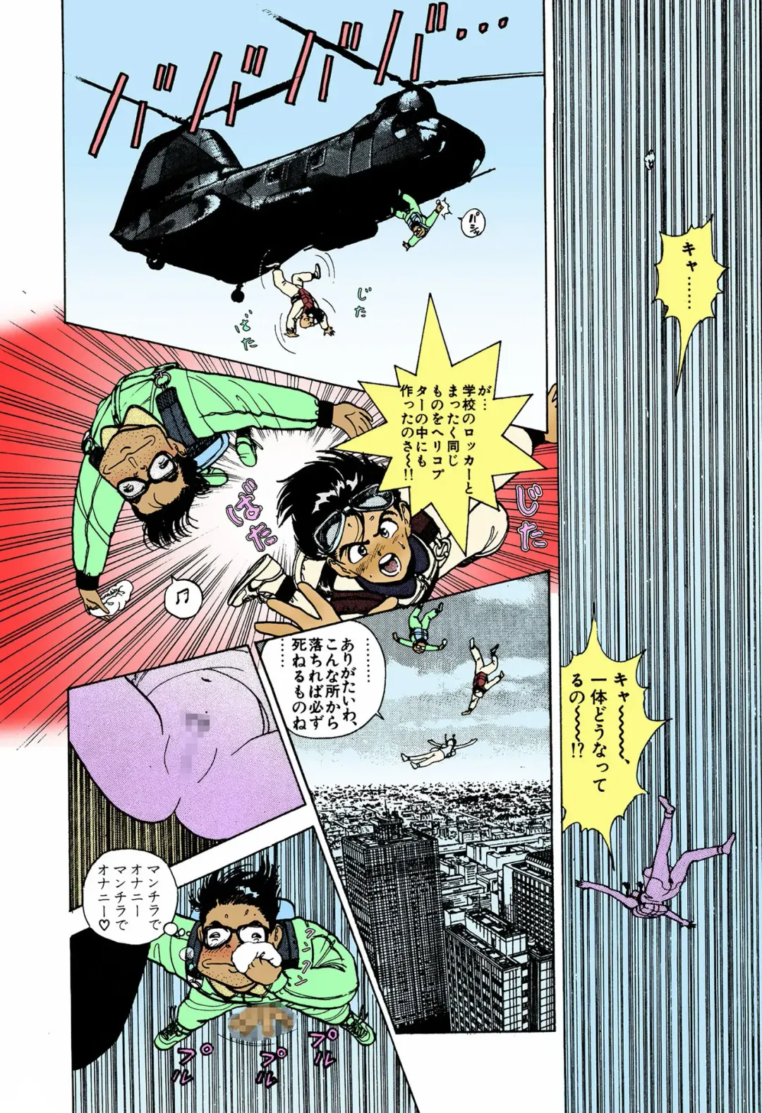 [U-jin] ANGEL 4 Completeban Fhentai - Page 112