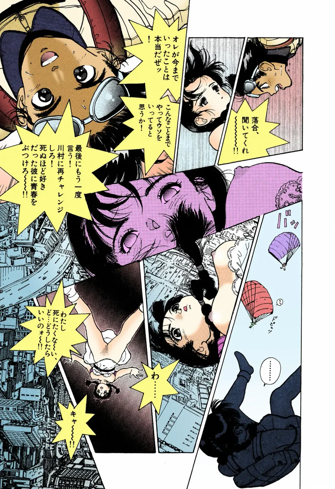 [U-jin] ANGEL 4 Completeban Fhentai - Page 113