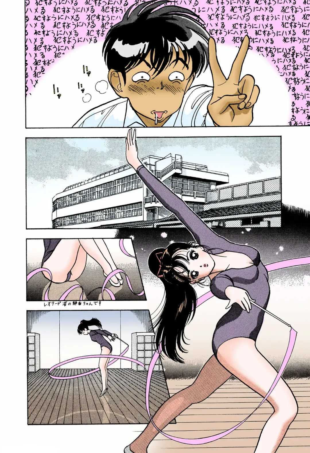 [U-jin] ANGEL 4 Completeban Fhentai - Page 124