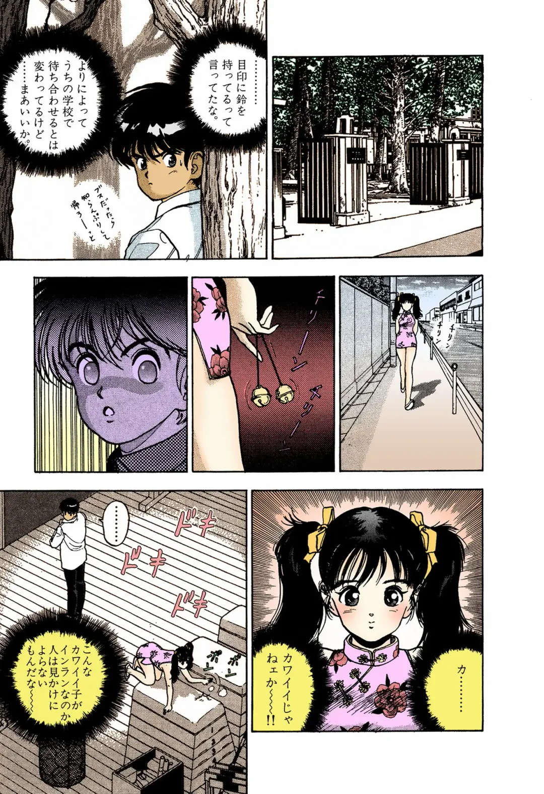 [U-jin] ANGEL 4 Completeban Fhentai - Page 125