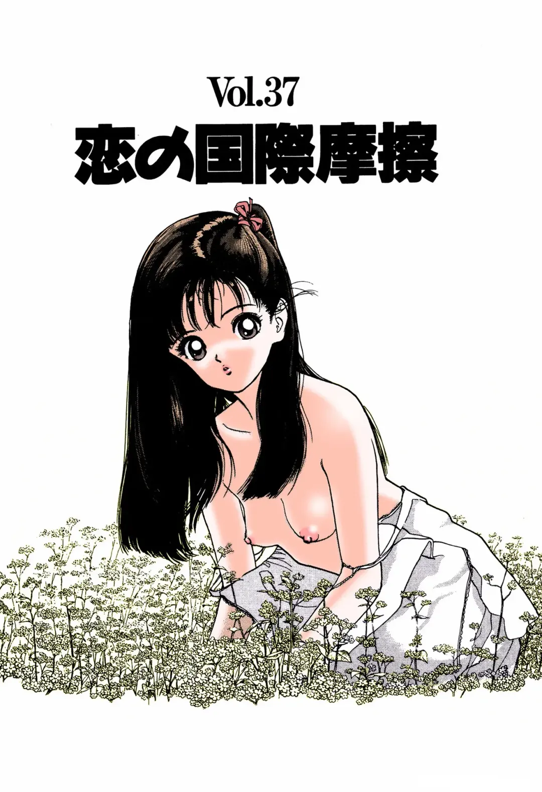 [U-jin] ANGEL 4 Completeban Fhentai - Page 133