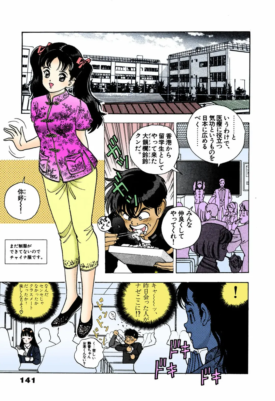 [U-jin] ANGEL 4 Completeban Fhentai - Page 137