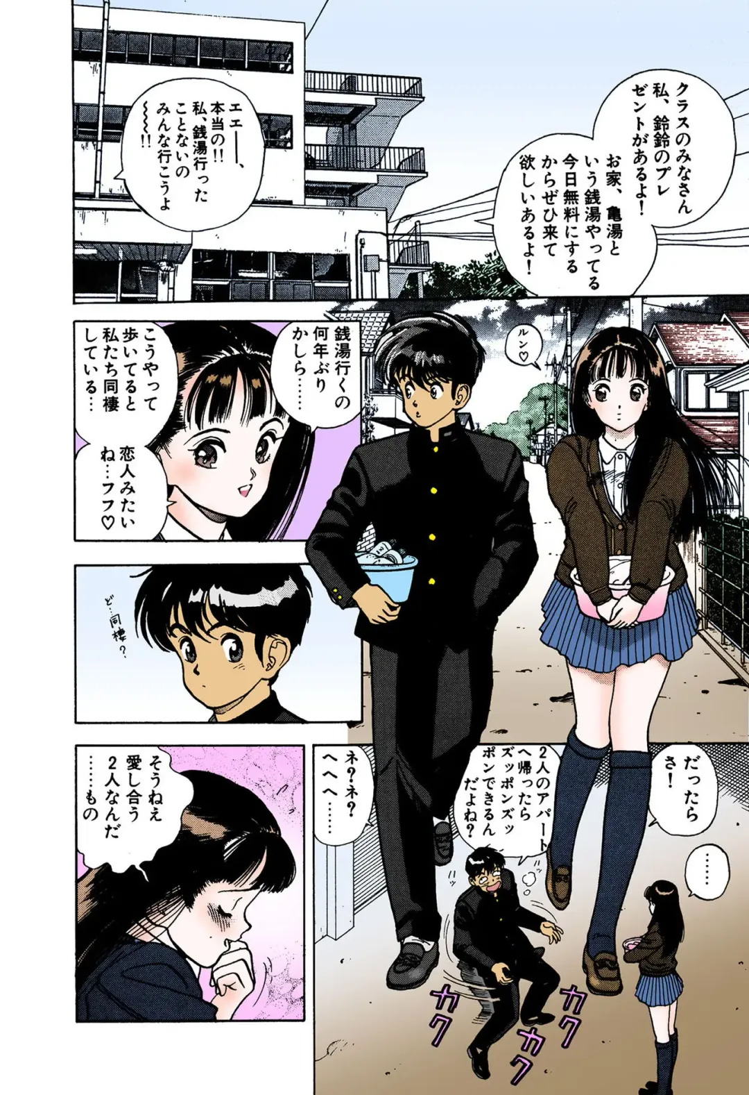 [U-jin] ANGEL 4 Completeban Fhentai - Page 140