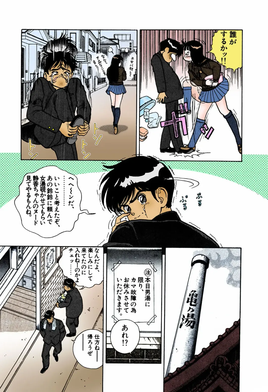 [U-jin] ANGEL 4 Completeban Fhentai - Page 141