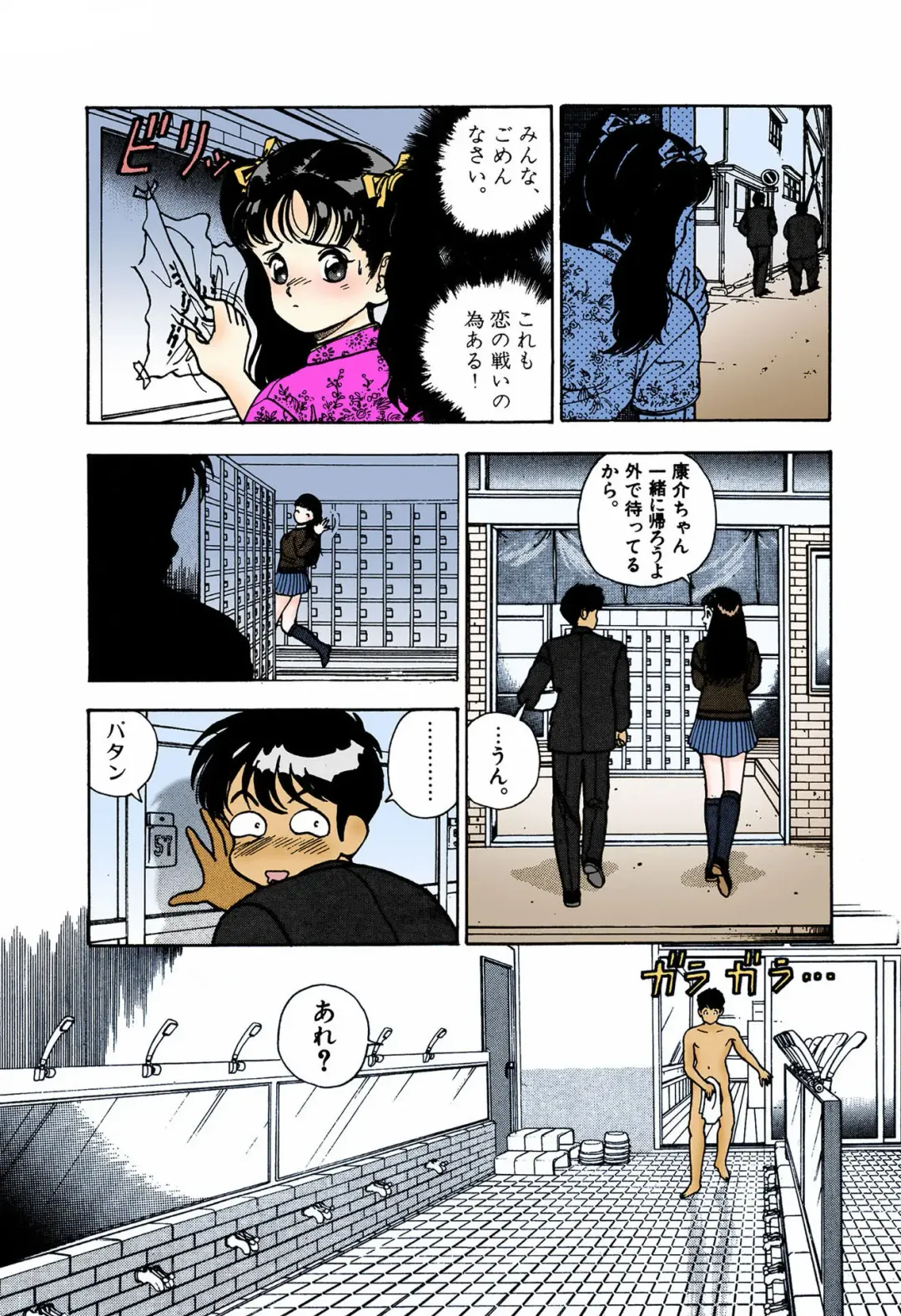 [U-jin] ANGEL 4 Completeban Fhentai - Page 142