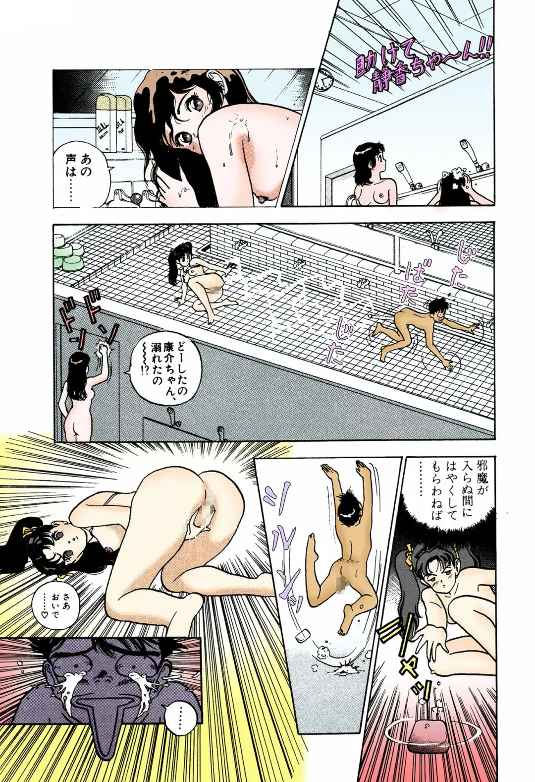 [U-jin] ANGEL 4 Completeban Fhentai - Page 147