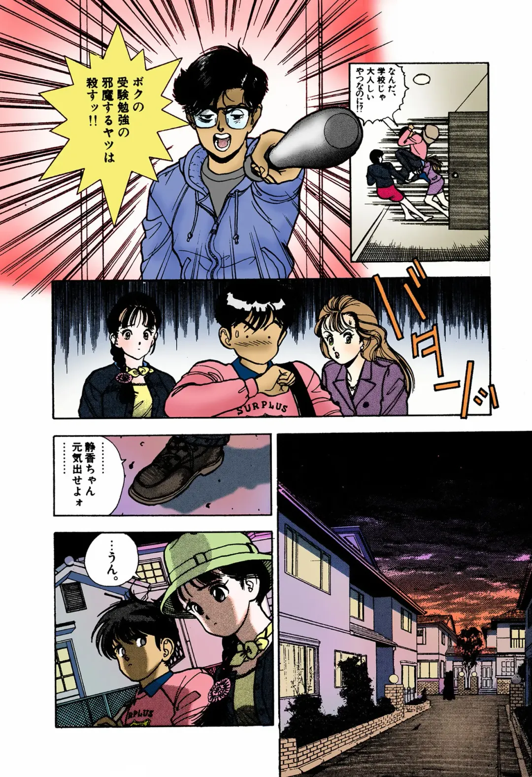 [U-jin] ANGEL 4 Completeban Fhentai - Page 158