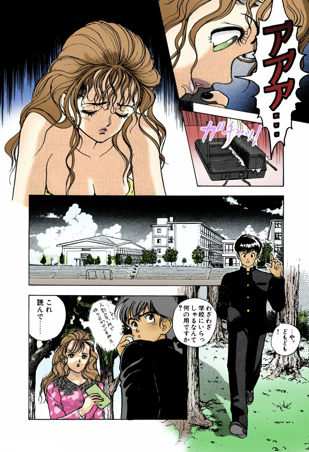 [U-jin] ANGEL 4 Completeban Fhentai - Page 160