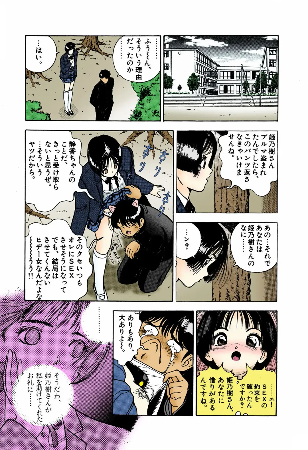 [U-jin] ANGEL 4 Completeban Fhentai - Page 19