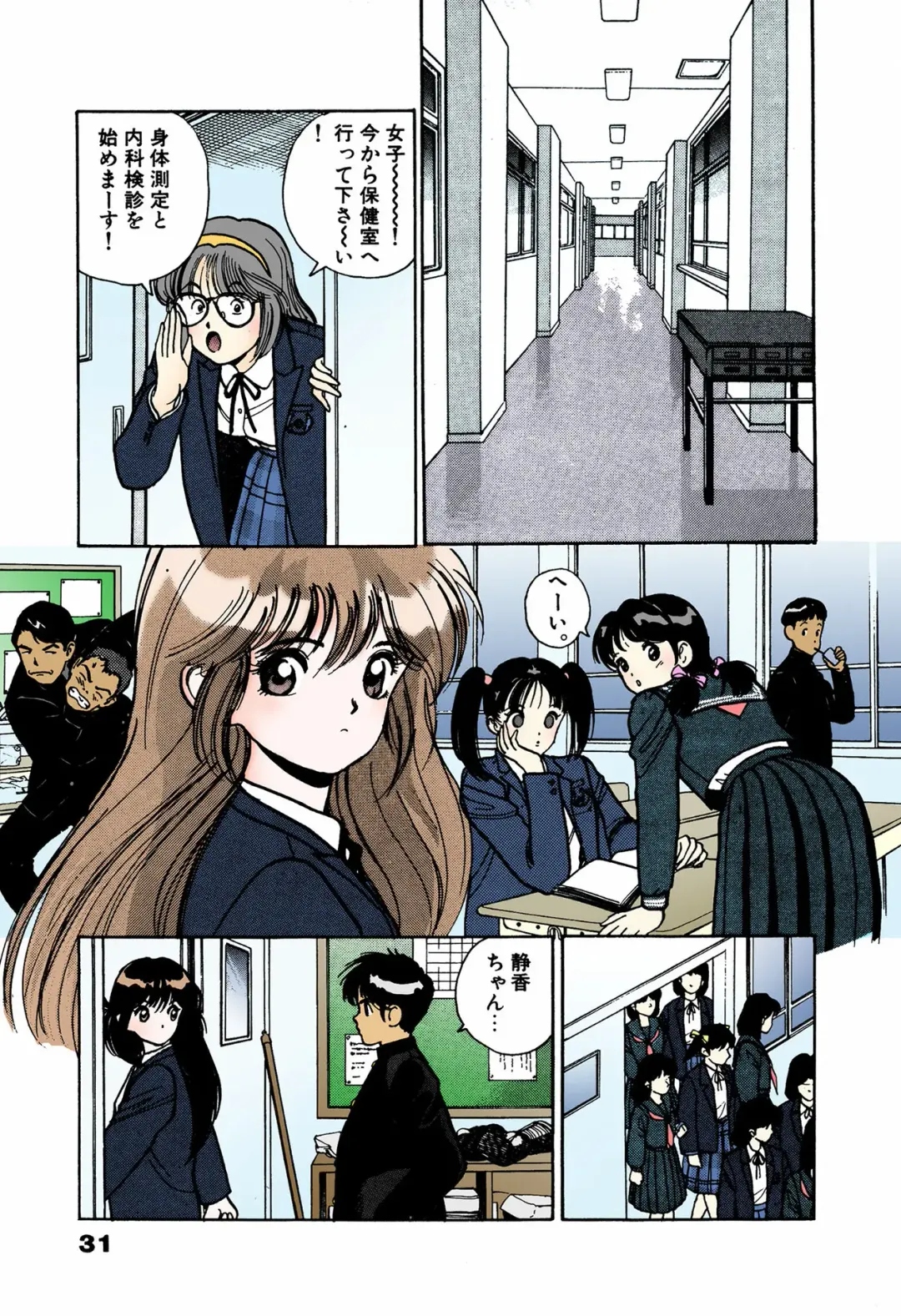 [U-jin] ANGEL 4 Completeban Fhentai - Page 29