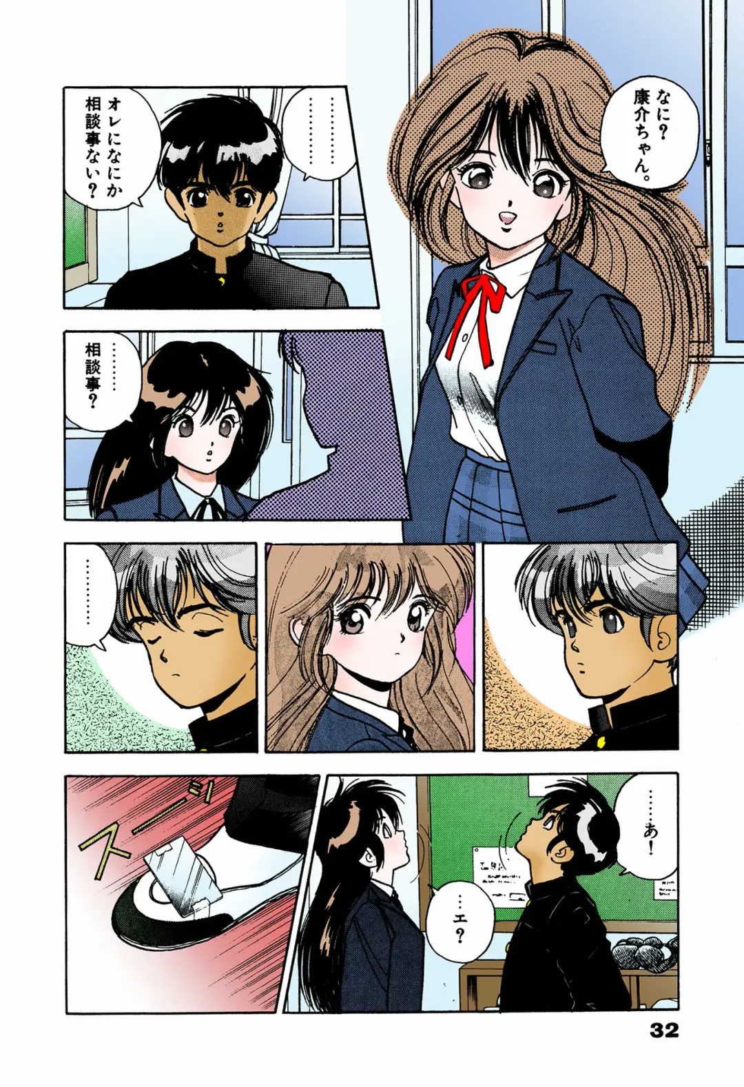 [U-jin] ANGEL 4 Completeban Fhentai - Page 30