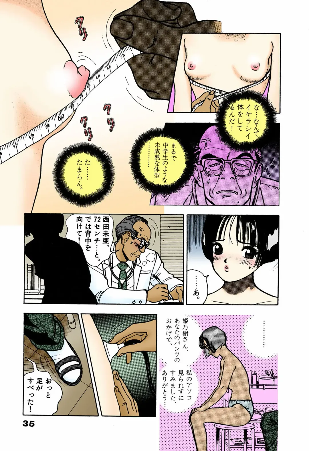 [U-jin] ANGEL 4 Completeban Fhentai - Page 33