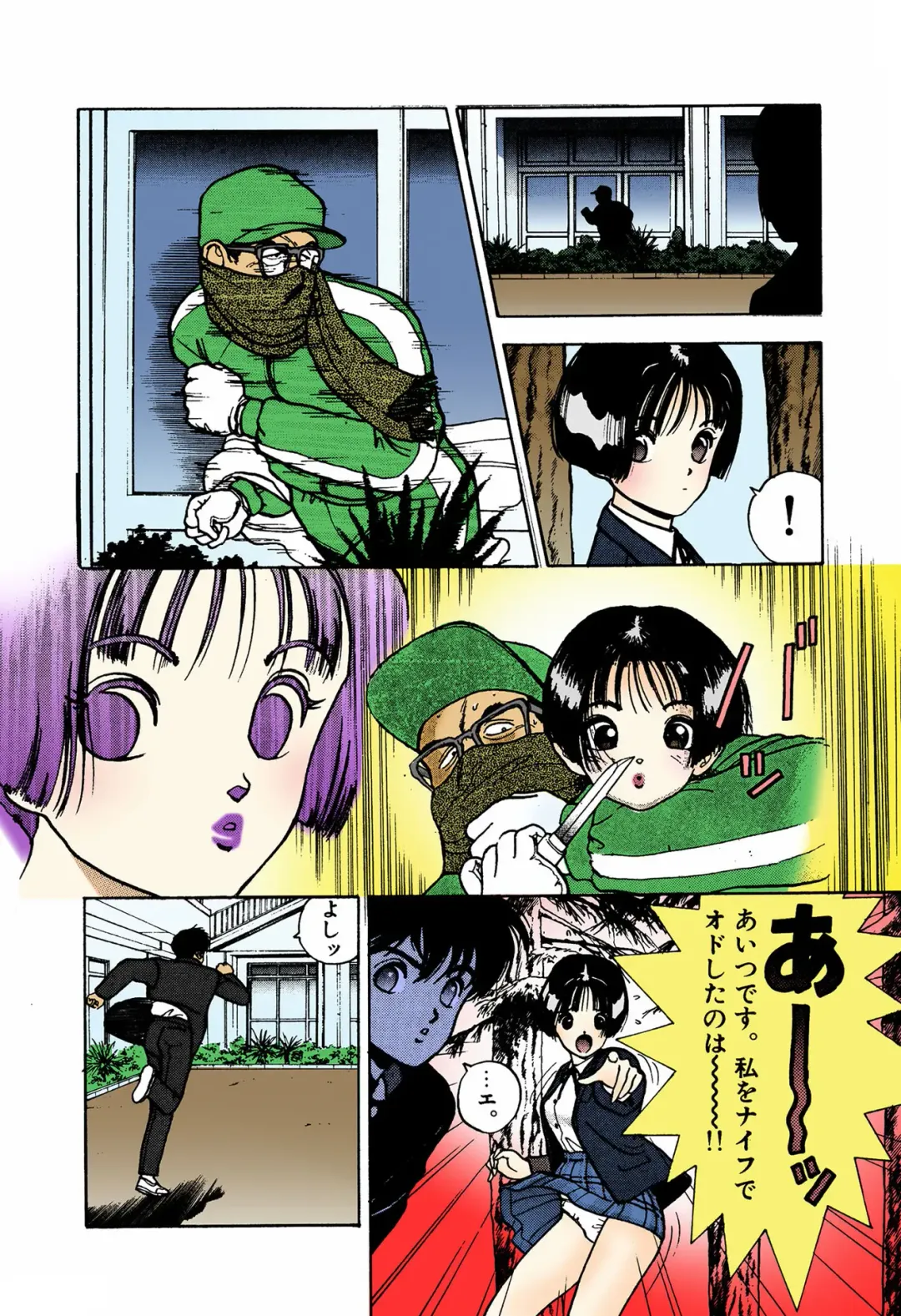 [U-jin] ANGEL 4 Completeban Fhentai - Page 36