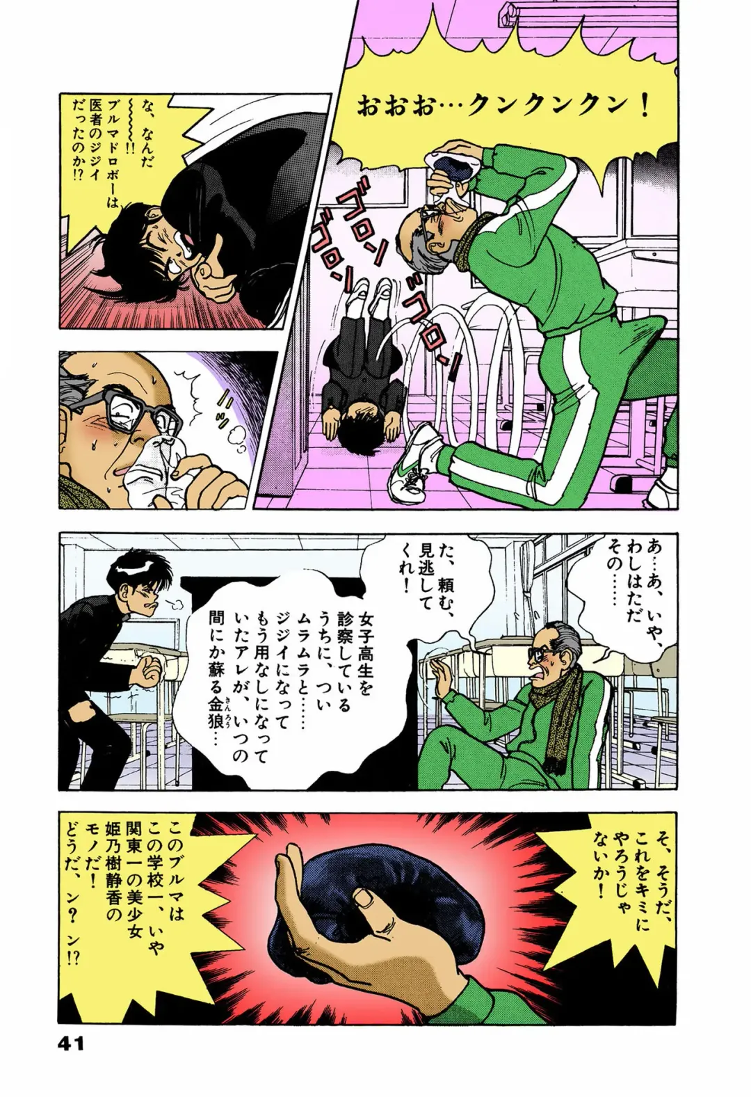 [U-jin] ANGEL 4 Completeban Fhentai - Page 39