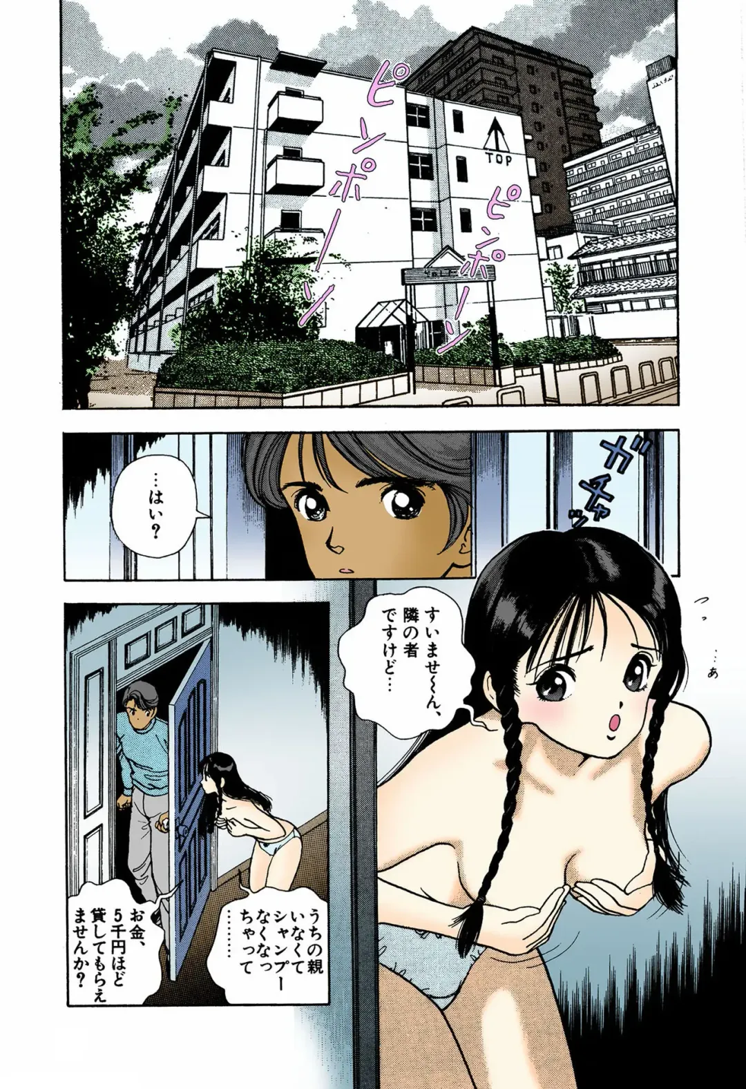 [U-jin] ANGEL 4 Completeban Fhentai - Page 44