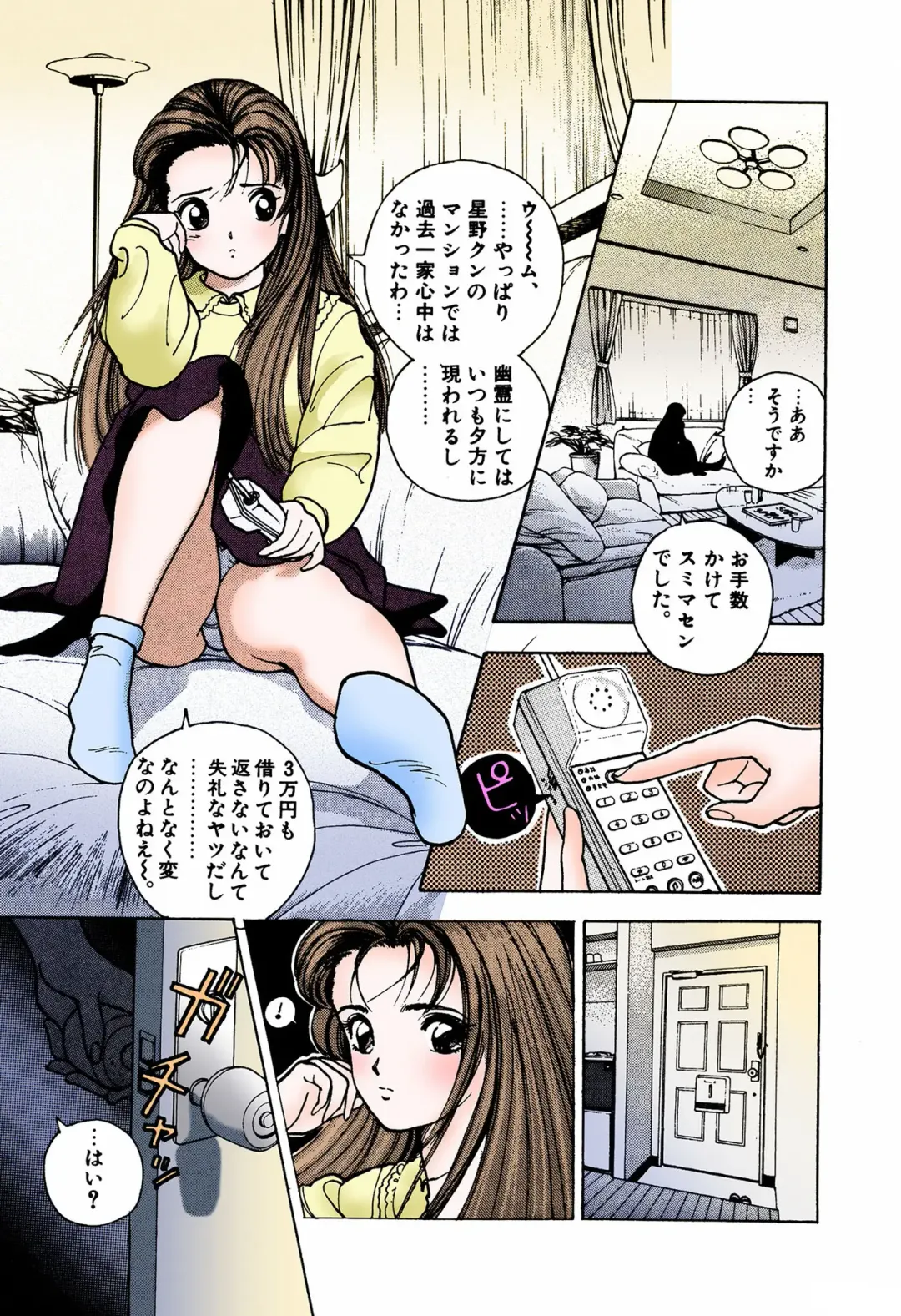 [U-jin] ANGEL 4 Completeban Fhentai - Page 49