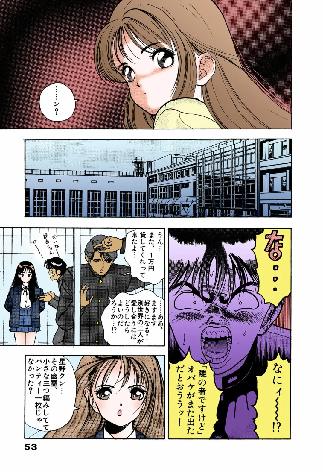 [U-jin] ANGEL 4 Completeban Fhentai - Page 51