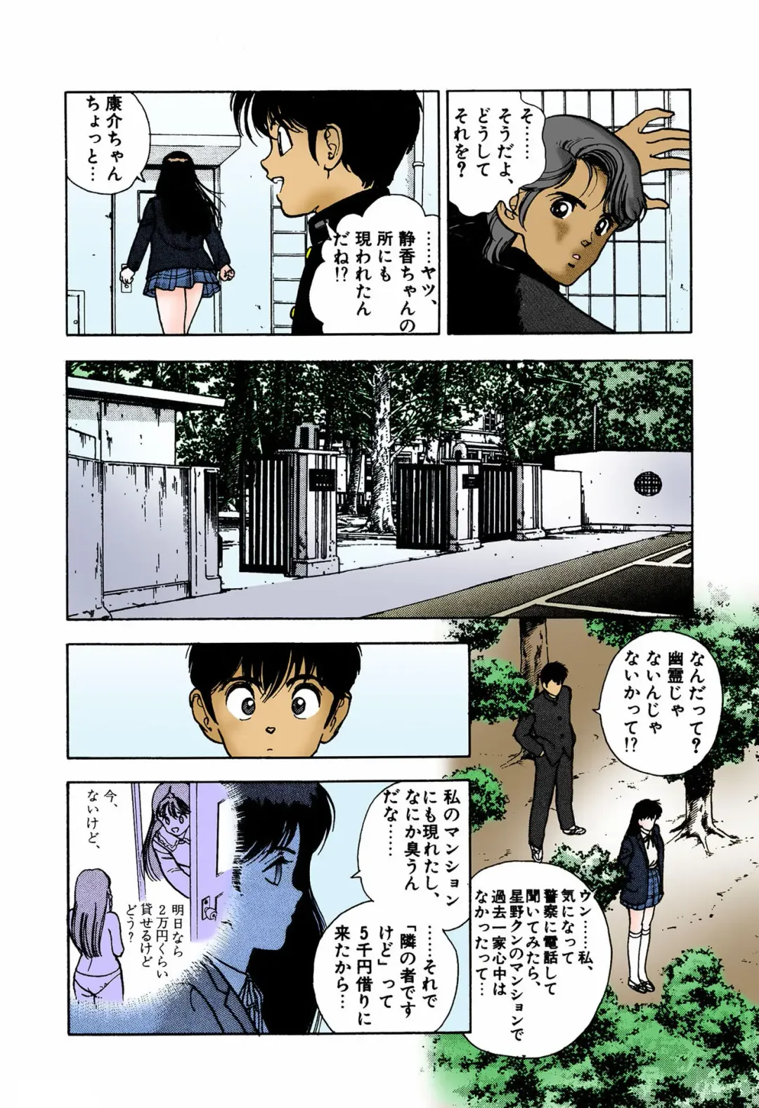 [U-jin] ANGEL 4 Completeban Fhentai - Page 52