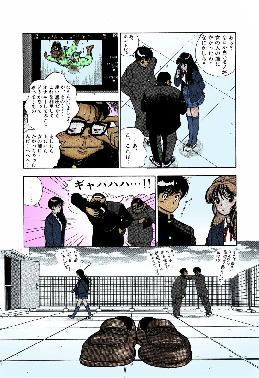 [U-jin] ANGEL 4 Completeban Fhentai - Page 64