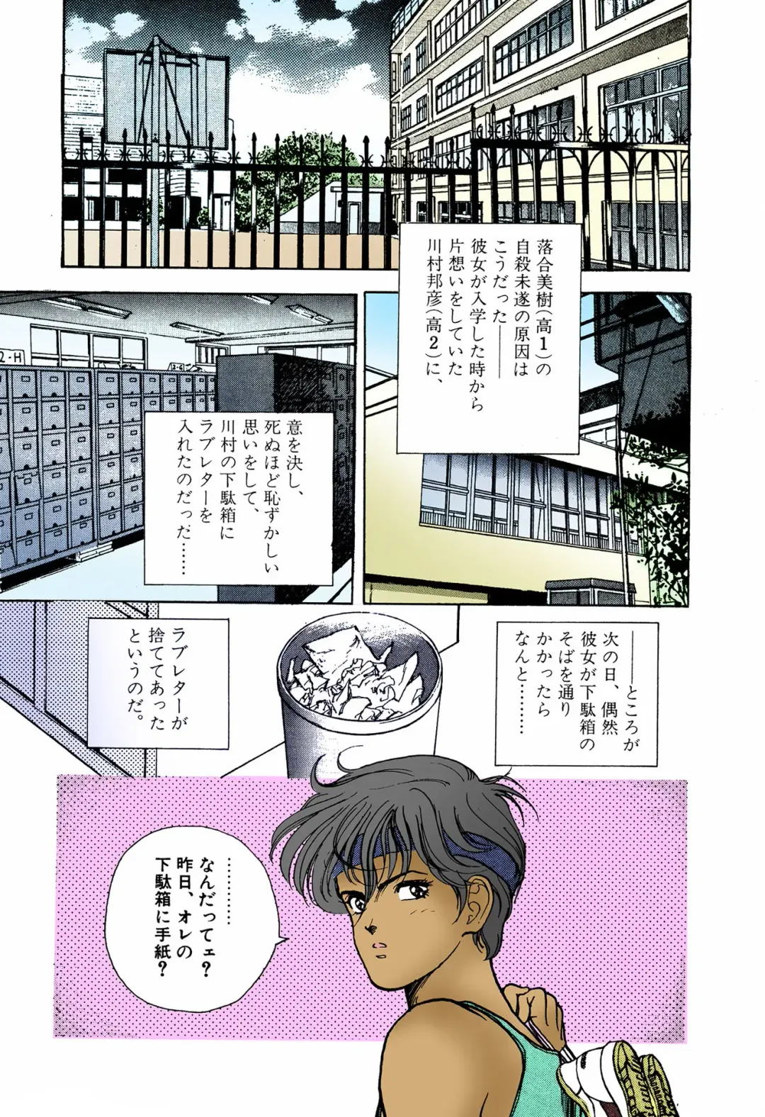 [U-jin] ANGEL 4 Completeban Fhentai - Page 75