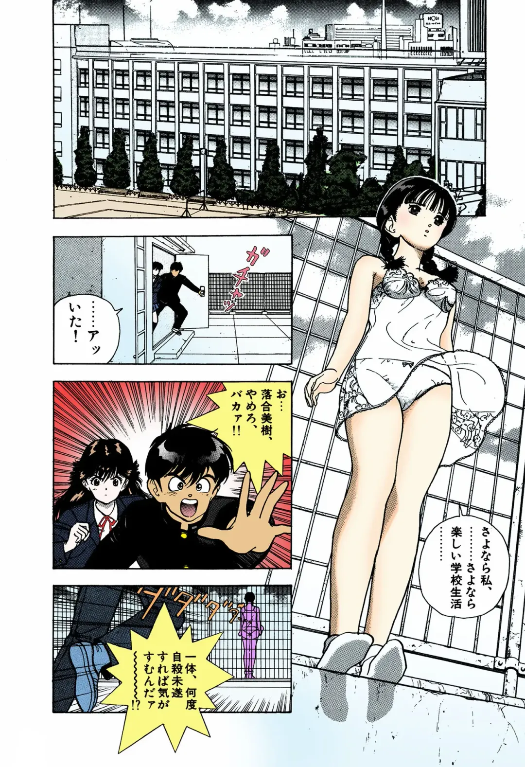 [U-jin] ANGEL 4 Completeban Fhentai - Page 80