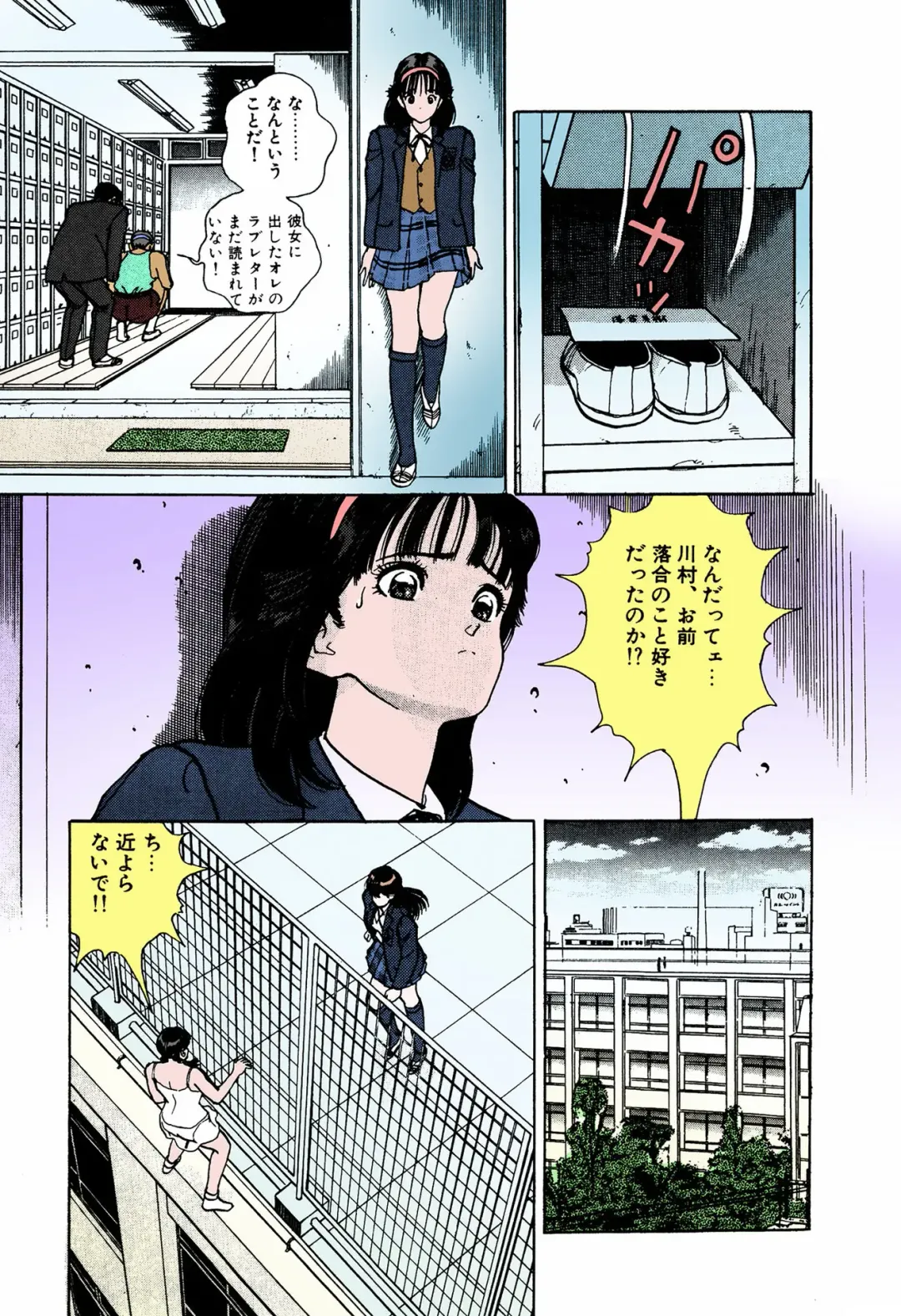 [U-jin] ANGEL 4 Completeban Fhentai - Page 85