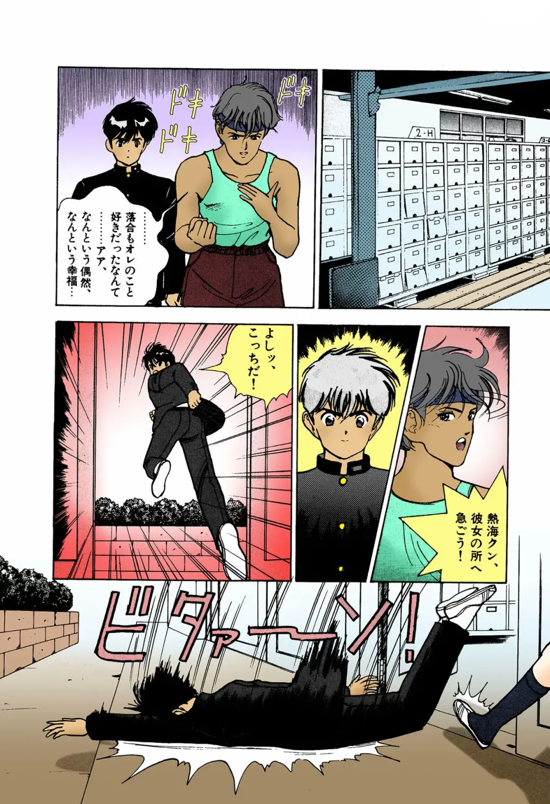 [U-jin] ANGEL 4 Completeban Fhentai - Page 88