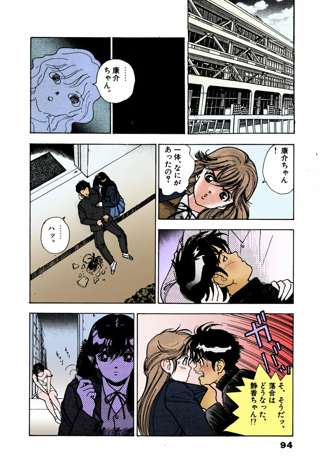 [U-jin] ANGEL 4 Completeban Fhentai - Page 90