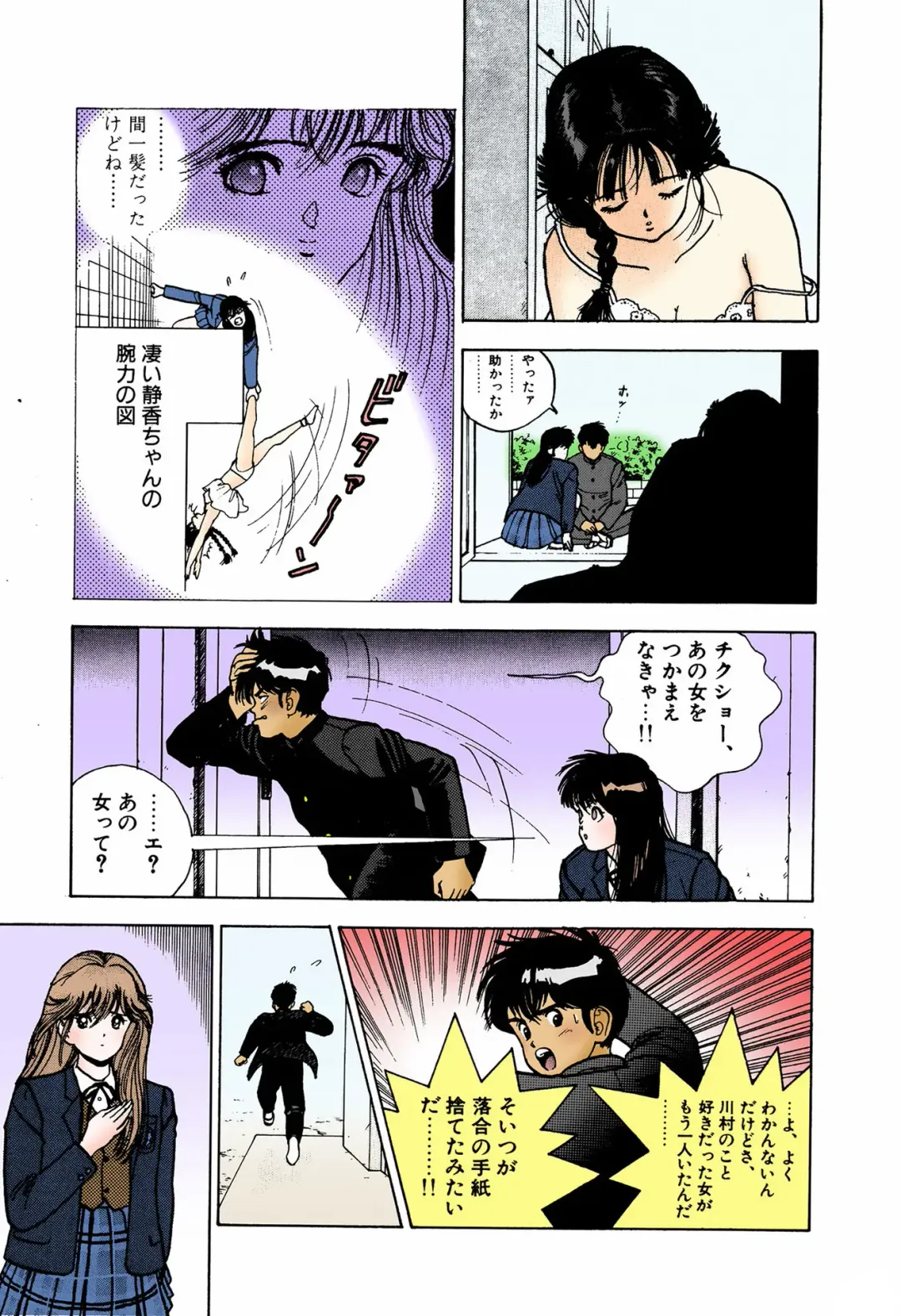 [U-jin] ANGEL 4 Completeban Fhentai - Page 91