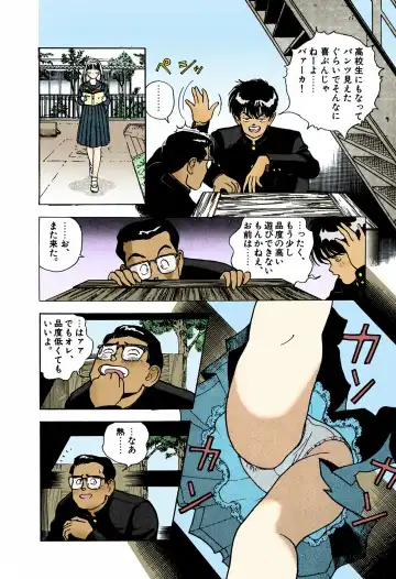 [U-jin] ANGEL 4 Completeban Fhentai - Page 10