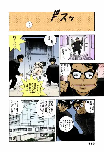 [U-jin] ANGEL 4 Completeban Fhentai - Page 106