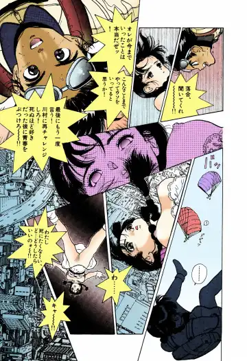 [U-jin] ANGEL 4 Completeban Fhentai - Page 113