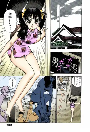 [U-jin] ANGEL 4 Completeban Fhentai - Page 119